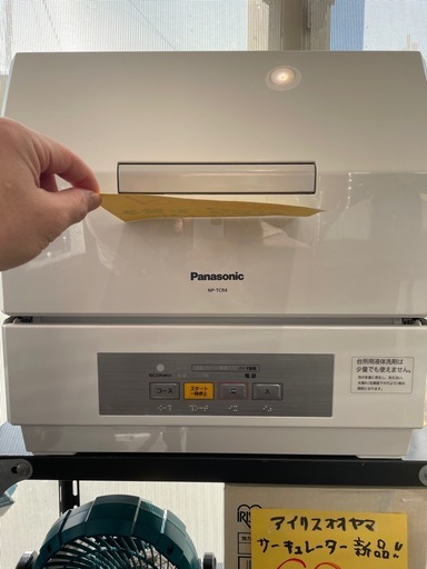 食器洗い乾燥機