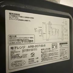 ［山善］電子レンジ17Lターンテーブル出力3段階切替【西日本 60Hz専用】の画像