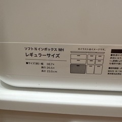 ソフトNインボックス 4点セット（蓋付き）白2・グレー2／上前津引き取りの画像