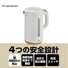 箱付き2L大容量電気ケトル EKX-121NWDの画像