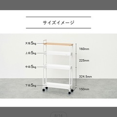12/12(金)に捨てます０円取引❌隙間収納ラック 幅15cm ホワイトの画像