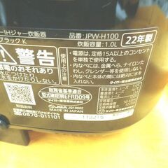 タイガー IH炊飯ジャー 5.5合炊き 2022年製 炊きたて JPW-H100 ブラック 遠赤黒厚釜 IHジャー炊飯器 札幌 西岡店の画像