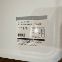 ソフトNインボックス 4点セット（蓋付き）白2・グレー2／上前津引き取りの画像
