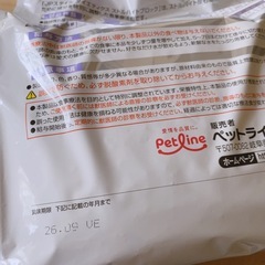 新品未開封 ドッグフード ダイエティクス ストルバイト尿石症用療法食 ストルバイトブロック 3kgの画像