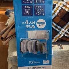 専用　　IRIS OHYAMA 伸縮室内物干しの画像