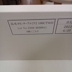 ★ジモティ割あり★ ニトリ レンジ台 ホワイト H91×D45×W101 クリーニング済み TK7474の画像