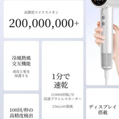 新品　ドライヤー　ヘアドライヤー 3億高濃度マイナスイオン 大風量 速乾　美髪の画像