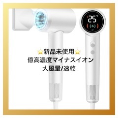 新品　ドライヤー　ヘアドライヤー 3億高濃度マイナスイオン 大風量 速乾　美髪の画像