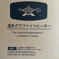 アラジン　遠赤グラファイトヒーターの画像