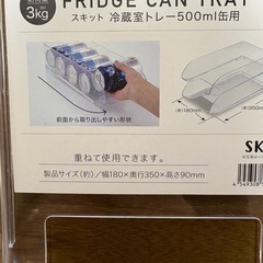 【お譲り先決定】パール金属　冷蔵庫　500缶トレーの画像