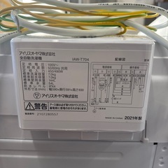 IRIS OHYAMA 7kg 全自動洗濯機の画像