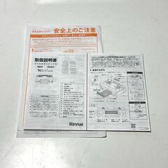 店頭引き渡し 中古 Rinnai リンナイ グリル付きガステーブル  RT35NJH 2024年製 通電確認済みの画像