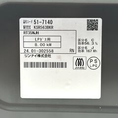店頭引き渡し 中古 Rinnai リンナイ グリル付きガステーブル  RT35NJH 2024年製 通電確認済みの画像