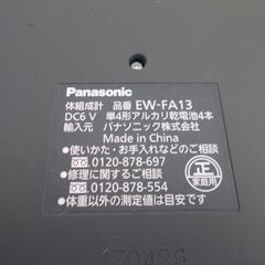Panasonic 体重計　EW-FA13の画像