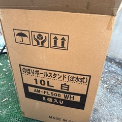 決まりました！のぼりポールとスタンドの画像