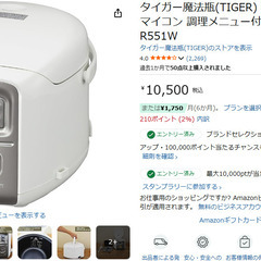 タイガー魔法瓶(TIGER) 炊飯器 3合 一人暮らし用 ホワイト JAI-R551Wの画像