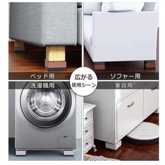 洗濯機　冷蔵庫　高さ調整台の画像