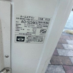 富士通♢﻿主に6畳♢﻿音声ガイド機能付き♢﻿空気清浄機能♢﻿スマートフォン対応の画像