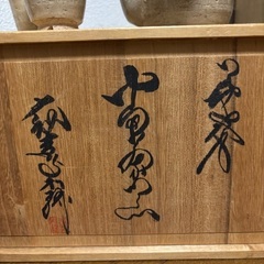 萩焼　茶器セットの画像