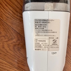 スティッククリーナー（2way）の画像