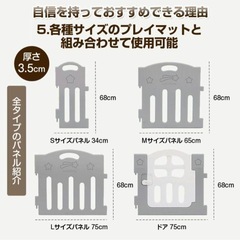 ベビーゲートの画像