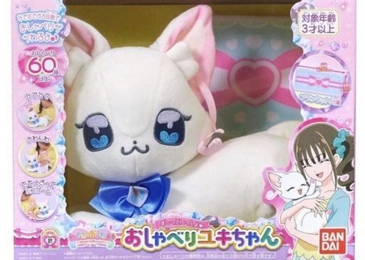 【新品未開封】バンダイ　プリキュア　おしゃべりユキちゃん
