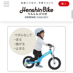 【美品】ピンク　へんしんバイク　ストライダー　自転車の画像