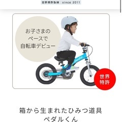 【美品】ピンク　へんしんバイク　ストライダー　自転車の画像