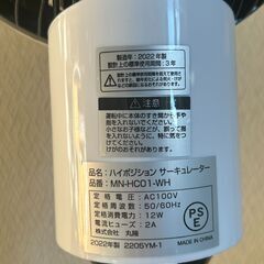 mononics　モノニクス　ハイポジションサーキュレーター　扇風機　MN-HC01　2022年製　リモコン無の画像