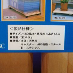 【スノコ・キャスター・花台】 28×28×7.4cm キャスター付き 杉すのこの画像