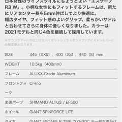 GIANT LIV ESCAPE R3W XXS クロスバイクの画像