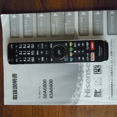 美品‼年末年始のテレビ視聴に‼　接続後すぐにご視聴戴けます。　ハイセンス4Kチューナー内蔵液晶テレビ　50A6800は如何ですか・・・。の画像