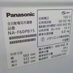 西岡店 洗濯機 6.0kg 2022年 パナソニック NA-F6PB15 全自動 Panasonic 単身・ファミリーでもOKの画像