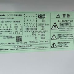 冷蔵庫 パナソニック 2020年 NR-B250T 248L キッチン家電 れいぞうこ 参考価格58,800円【安心の3ヶ月保証・設置費込み】🚚自社配送時💳代引き可🚚(現金、クレジット、スマホ決済対応)の画像