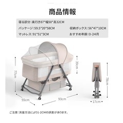 ベビーベッドの画像