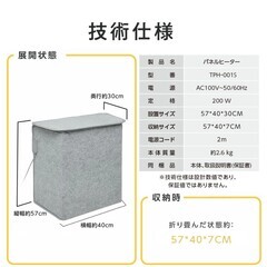 パネルヒーター　ストーブ　1人用こたつの画像