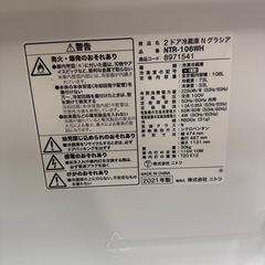 冷蔵庫2段ドア式の画像