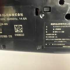 ネスレバリスタ50Bluetoothの画像