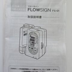 小型自動点装置の画像