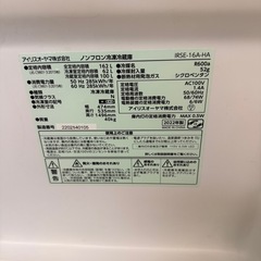 アイリスオーヤマ 冷凍冷蔵庫 162L IRSE-16A-HA 2022年製 の画像