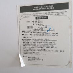 現状品！ 折りたたみテーブル 幅75cm 奥行50cm 高さ32cm ホワイト ローテーブル 座卓 札幌 西岡店の画像