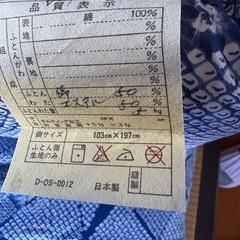 【未使用】　日本製　わた布団　上下組　長期保管品の画像