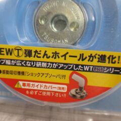 ツボ万 コンクリート下地 厚膜用 塗膜剥離 ダイヤモンドホイール 未使用 2個セット【ハンズクラフト宜野湾店】の画像