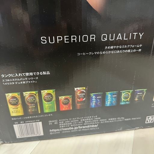 ネスカフェ ゴールドブレンド バリスタデュオ コーヒーマシン
