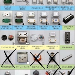 第二種電気工事士技能試験本+練習用部材の画像