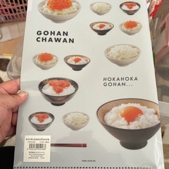 ごはんのファイルの画像