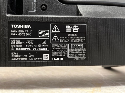 REGZA 43インチ　22年製