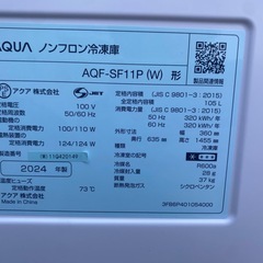 超お薦め品‼️2024年製🎄スリムAQUA冷凍庫(れいとうこ)105L(1122k)の画像