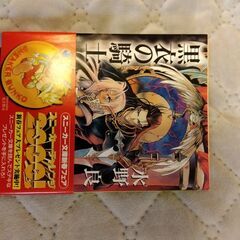 文庫本セット【ロードス島戦記・ロードス島伝説・新ロードス島戦記・黒衣の騎士】の画像