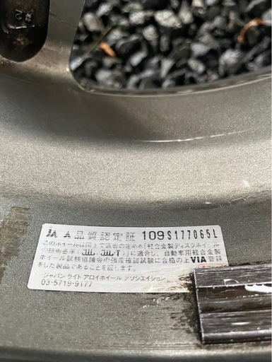 ジムニーホイール　4本セット　185/85R16